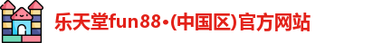 乐天堂app登录入口
